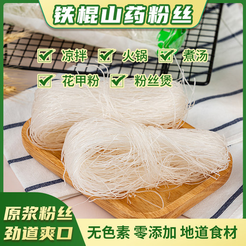 麻辣烫山药粉丝三年老店活动中