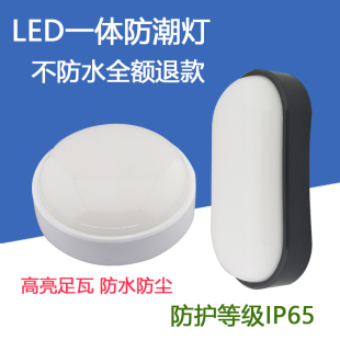 LED防潮灯简约吸顶灯防水防爆灯罩浴室卫生间户外三防壁灯冷库灯