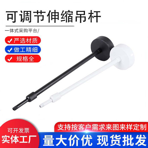 盛利达伸缩吊杆可调节加长杆