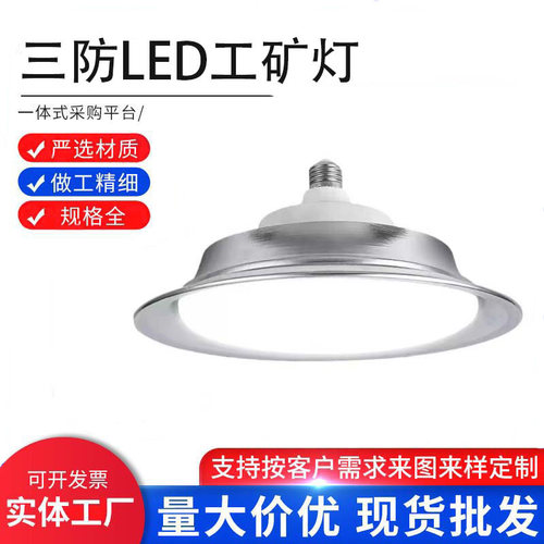 亚标LED防水工矿灯e27螺口