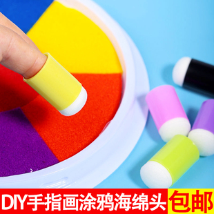 幼儿园diy手指印泥画儿童涂鸦海绵头指套手指画涂抹画画工具材料