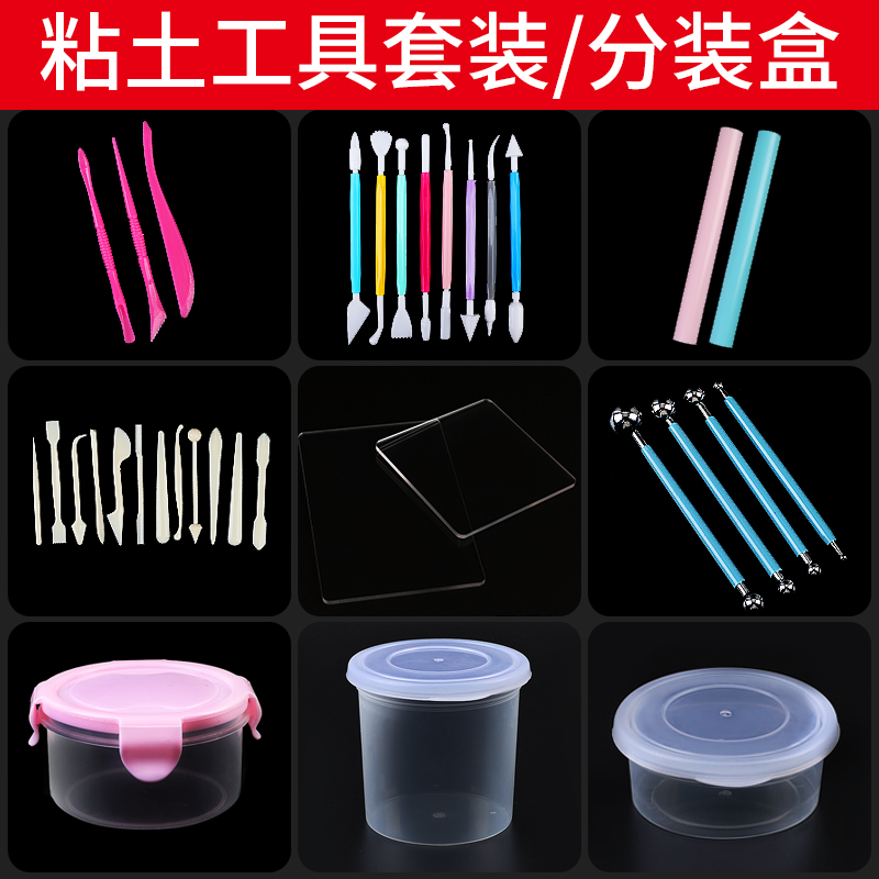 粘土工具彩泥分装盒加厚塑料盒