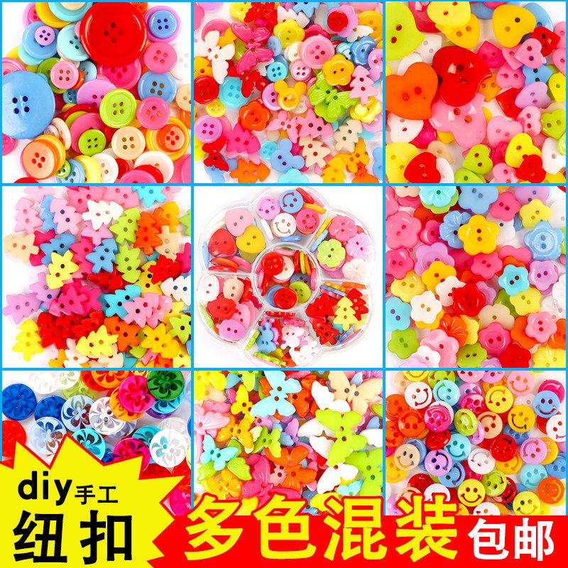 彩色小纽扣diy手工制作幼儿园创意粘贴画儿童树脂扣子可爱彩扣子