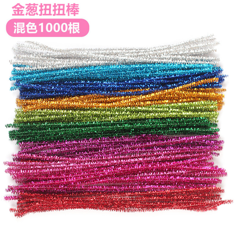 金葱扭扭棒金丝闪亮彩色毛条毛根幼儿园儿童diy手工制作材料