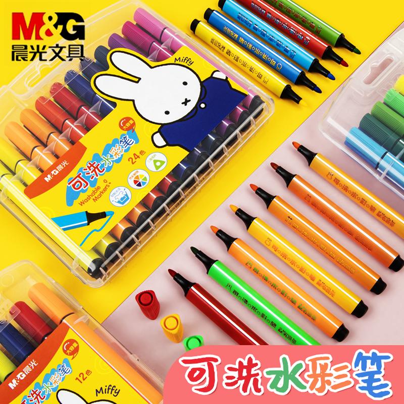 晨光米菲水彩笔大容量儿童可水洗24色幼儿园小学生粗杆涂鸦绘画笔