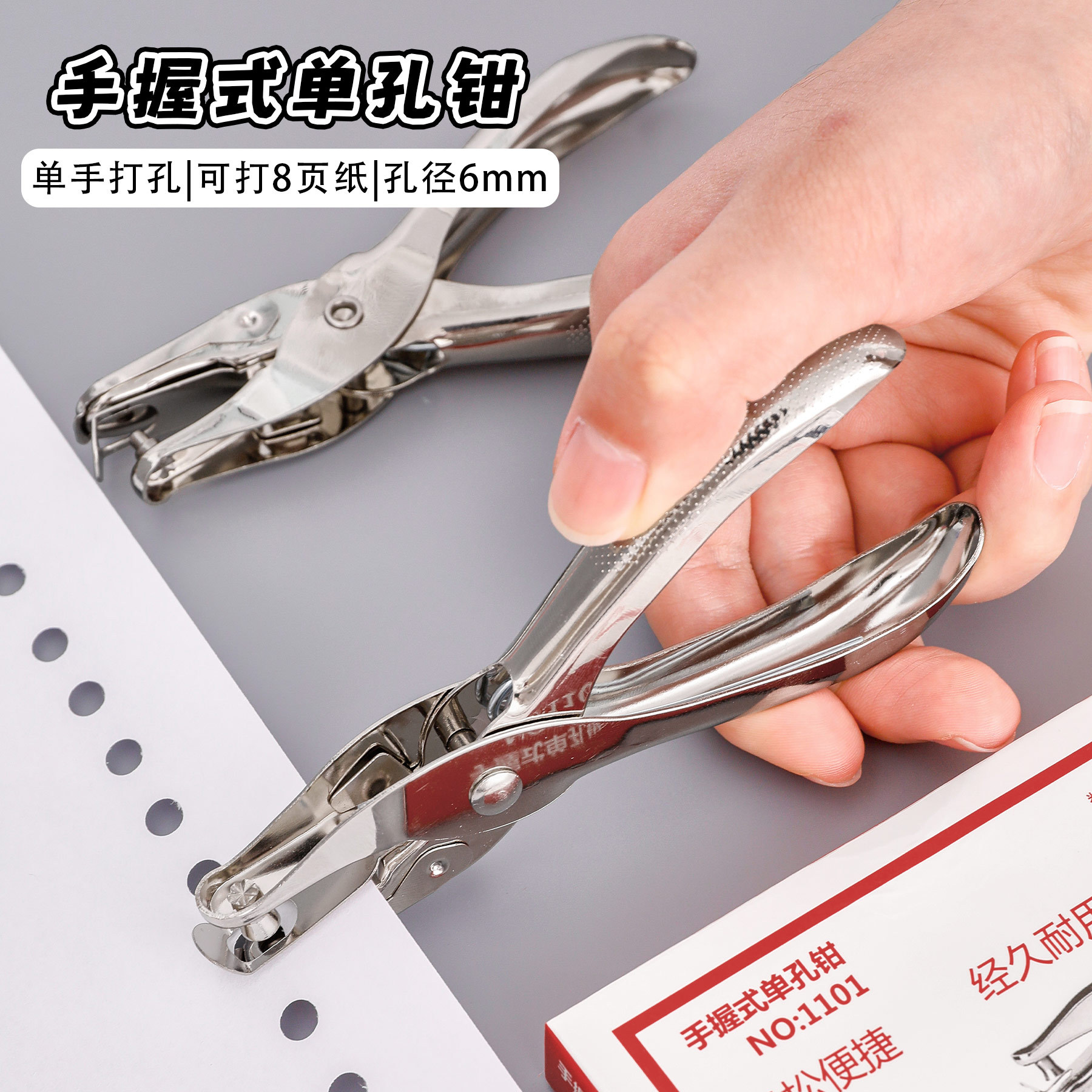 手握打孔器圆形单孔金属打孔钳