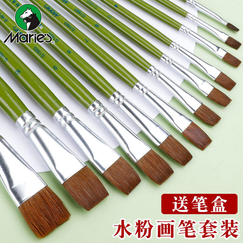 马利牌水粉笔套装狼毫平头水彩画画笔丙烯油画刷子学生美术用排笔
