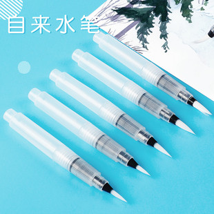 自来水笔套装美术学生固体水彩颜料墨笔注水式储水毛笔细软头画笔