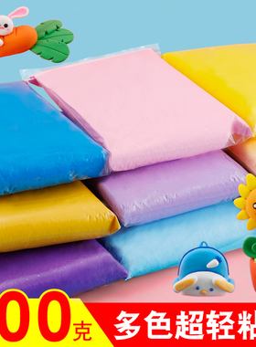 超轻粘土500g克大包装太空泥手工黏土diy材料包彩泥工具儿童玩具