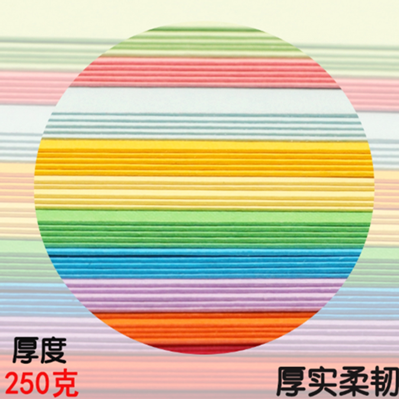 무료 배송 A4 두꺼운 판지 250G 두꺼운 하드 판지 어린이 유치원 색종이 수제 색종이 흑백 컬러 판지