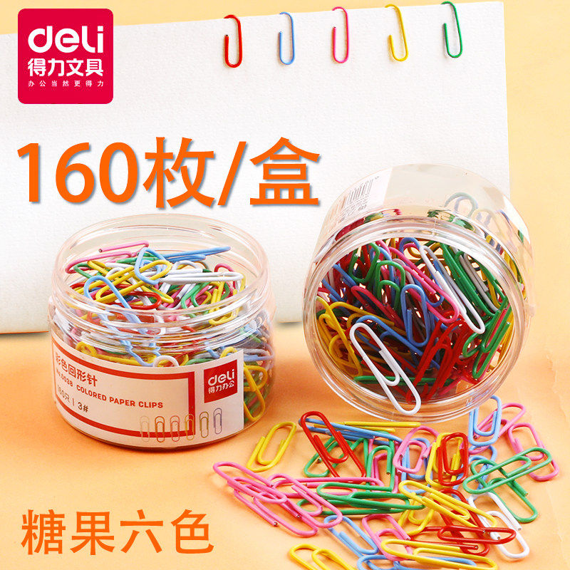 得力0038筒装糖果色回形针可爱书签160枚办公用品创意彩色曲别