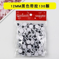 12 -миллиметровый черный клей лент 130