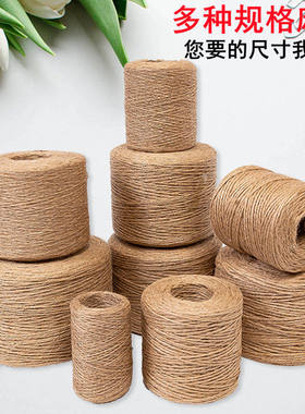 麻绳diy手工编织麻线捆绑粗绳子