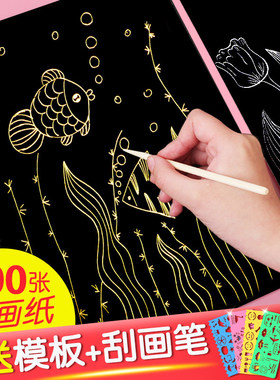 A4金色银色刮画纸4开8k单色刮画幼儿园手工diy美术涂鸦绘画刮蜡纸