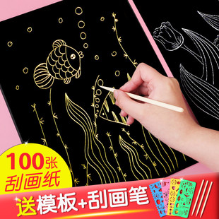 A4金色银色刮画纸4开8k单色刮画幼儿园手工diy美术涂鸦绘画刮蜡纸