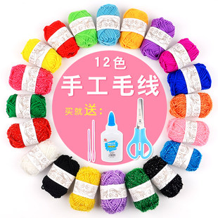 包邮彩色毛线球毛线团儿童手工制作DIY编织粘贴画幼儿园手工材料