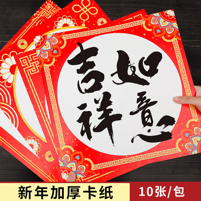 新年红色卡纸美术边框画画纸