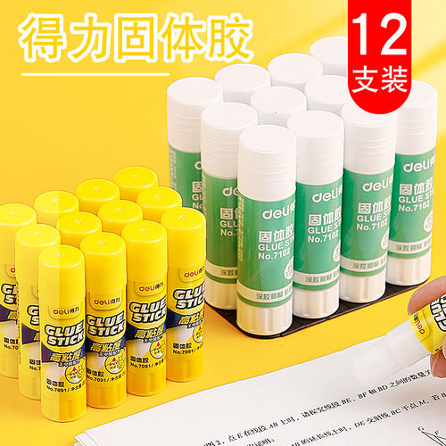 得力胶棒固体胶大容量办公用品