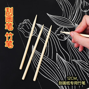 刮画笔刮画纸专用竹笔尖头刮蜡笔儿童画画竹签DIY刮画棒美术工具