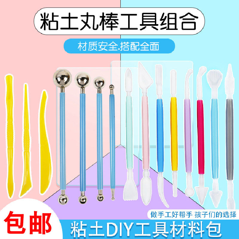 超轻粘土丸棒黏土工具套装软陶泥压泥板手办用儿童diy制作材料包