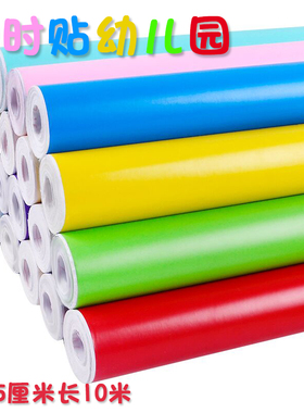 大卷即时贴彩色墙纸不干胶及时贴手工材料自粘贴幼儿园背景墙贴