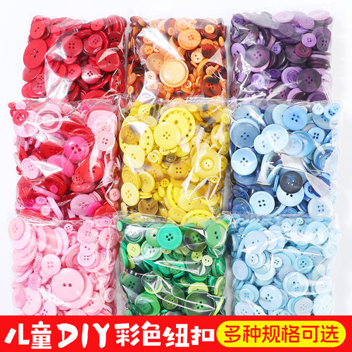 圆形彩色树脂纽扣DIY手工混装