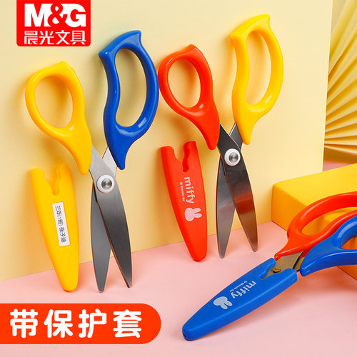 晨光儿童手工剪刀带保护套