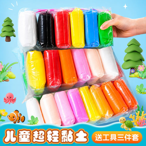 30g克超轻粘土彩泥diy材料包
