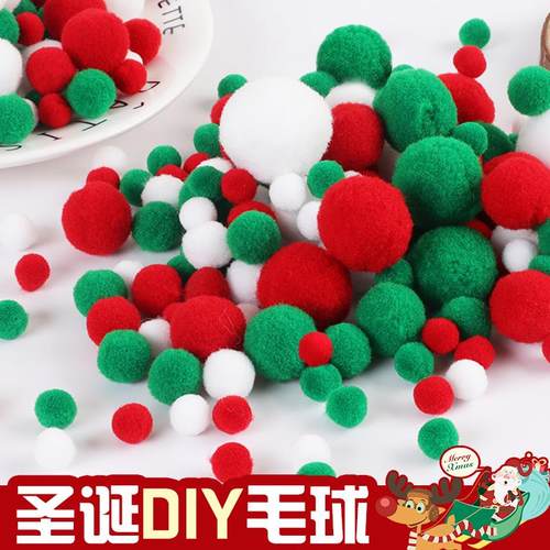 圣诞毛球diy绒球混装高弹彩色红绿圣诞树配件装饰手工制作材料包