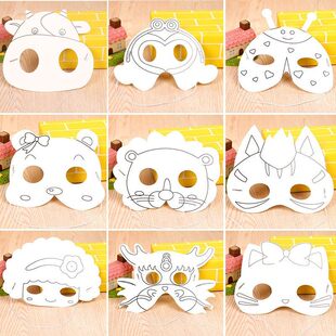 卡通动物面具空白涂鸦幼儿园手工diy六一儿童舞会小朋友表演脸谱