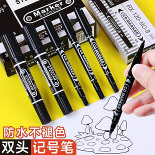 小双头美术勾线笔黑色大双头儿童绘画学生美术用描边油性笔记号笔
