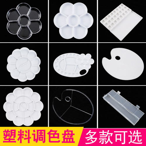 梅花型小学生三线水粉笔调色板