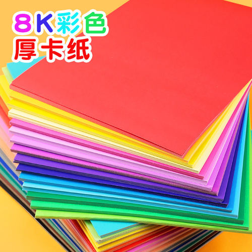 学生灰色美术绘画diy儿童厚卡纸