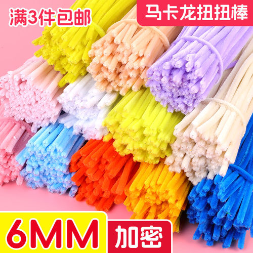 加密毛根扭扭棒儿童手工diy材料