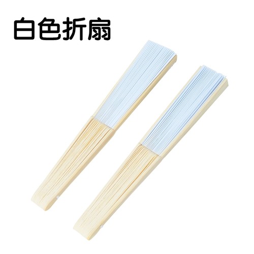 白色折扇手绘纸扇diy空白扇子