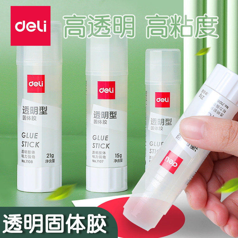 得力透明固体胶高粘度小学生用diy胶棒儿童手工胶水文具办公用品