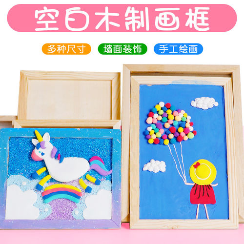 幼儿园创意超轻粘土手工制作相框