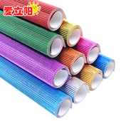 DIY手工纸金属色瓦楞纸彩色反光50 70cm大张瓦楞纸波浪纸美工纸