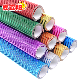 DIY手工纸金属色瓦楞纸彩色反光50*70cm大张瓦楞纸波浪纸美工纸