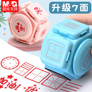 晨光文具小学生田字格印章多功能奖励鼓励七合一教学批改作业印章