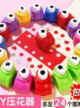 压花器小号儿童手工打孔压图器印花机幼儿园diy创意相册制作材料