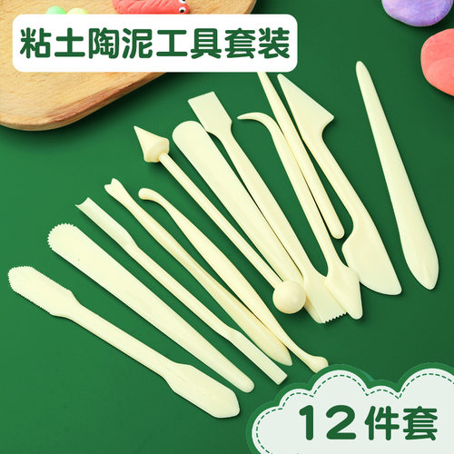 塑料彩泥diy粘土工具套装泥塑刀