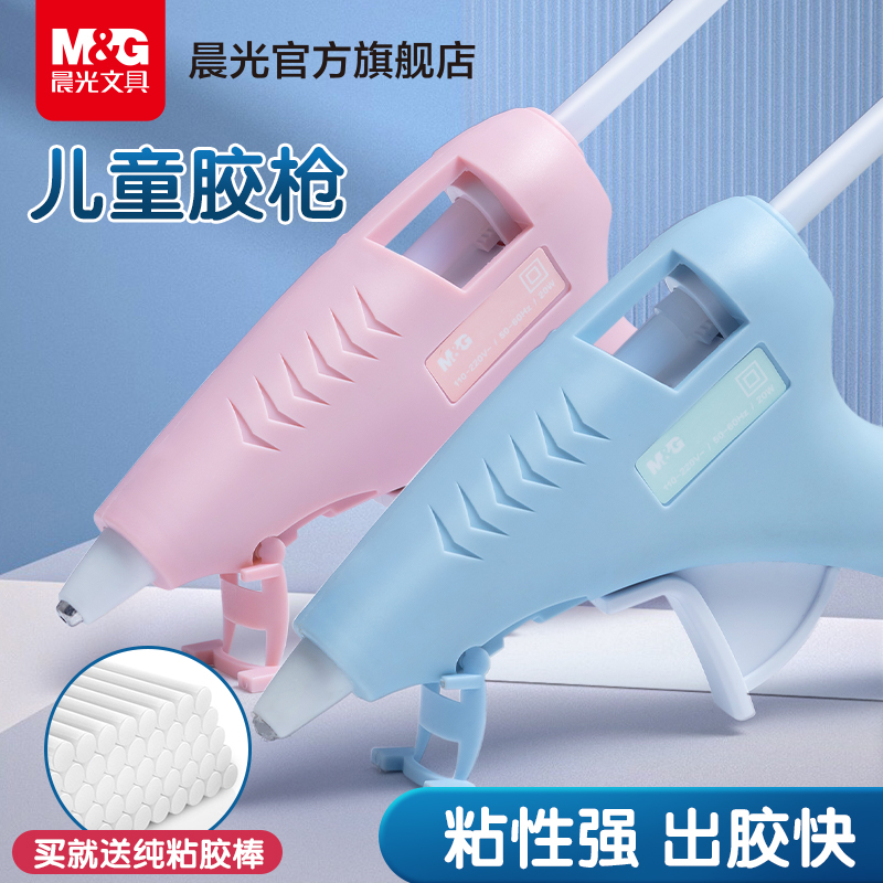 晨光热熔胶枪高粘强力胶棒小胶枪