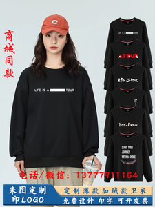 亚朵酒店工作服卫衣定制印字logo