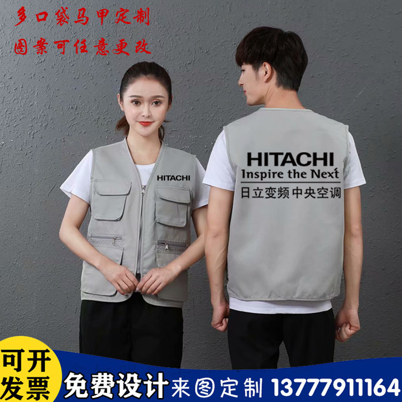 日立中央空调马甲工作服定制电器日立电梯维修工衣背心印字印logo