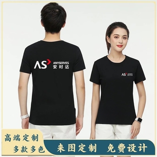 安时达工作服定制短袖电器售后安装家电清洗维修员工纯棉工衣印字