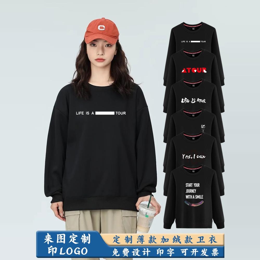 亚朵酒店工作服卫衣定制印字logo