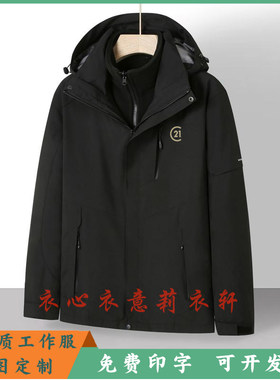 21世纪不动产工作服冲锋衣夹克