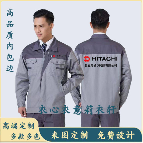 劳保服外套定制印logo
