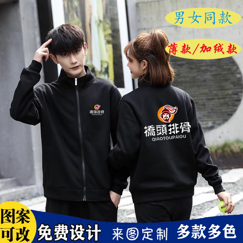 桥头排骨工作服定制饭店员工工装火锅汉堡奶茶店卫衣外套秋季加绒图片